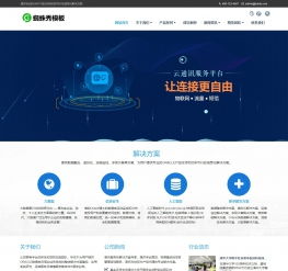 多領域融合 專為科技研發企業打造的DedeCMS企業網站模板解決方案